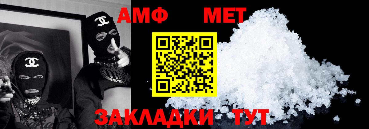 АМФЕТАМИН Розовый  Вход с VPN  АМФЕТАМИН  Пушкино 