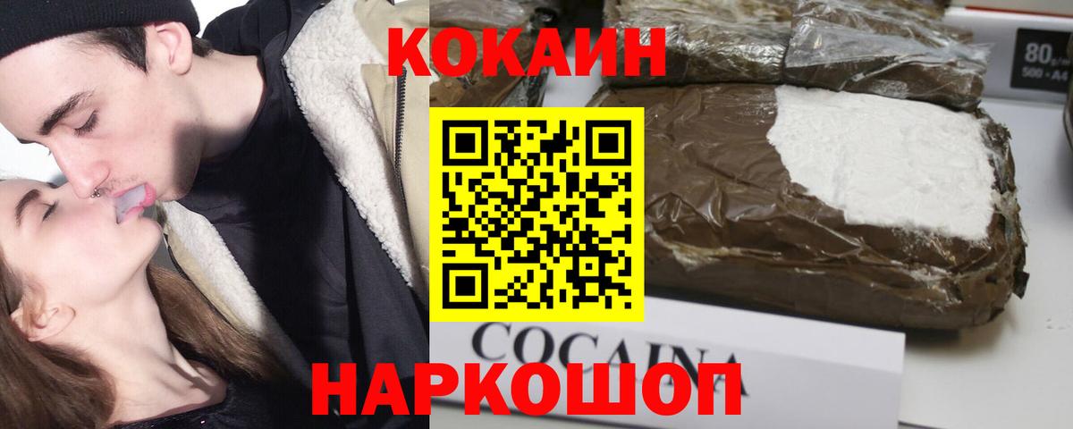 КОКАИН 99% Пушкино