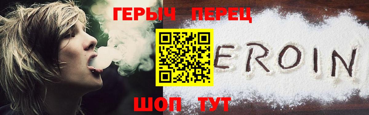 Героин афганец  Героин  Пушкино  Вход с VPN 