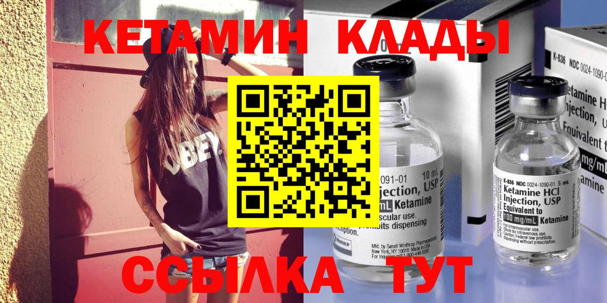 КЕТАМИН ketamine Пушкино