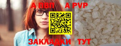 альфа пвп VHQ Севастополь