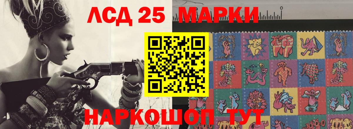 Пушкино  Лсд 25 экстази кислота  LSD-25 экстази ecstasy  Вход с VPN 