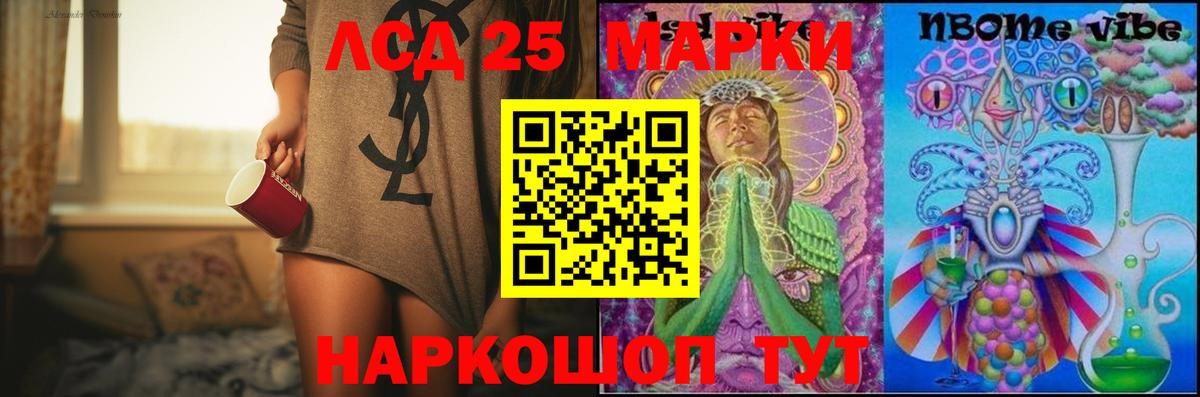 LSD-25 экстази ecstasy Пушкино