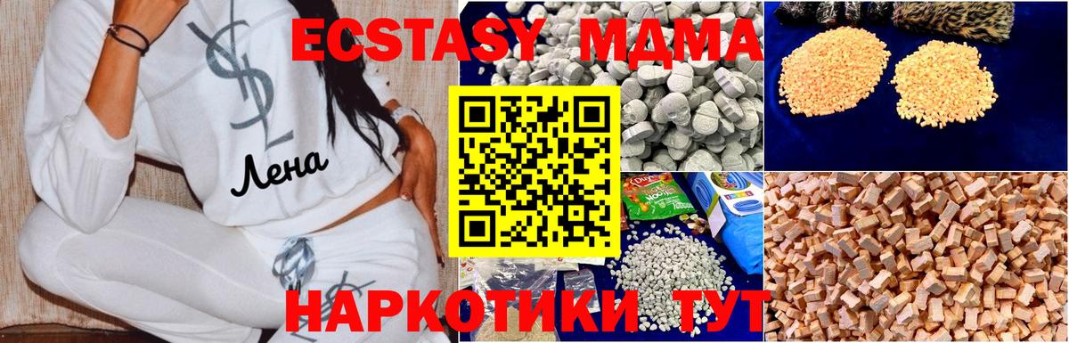Пушкино  МДМА молли  Вход с VPN  МДМА  МДМА VHQ 