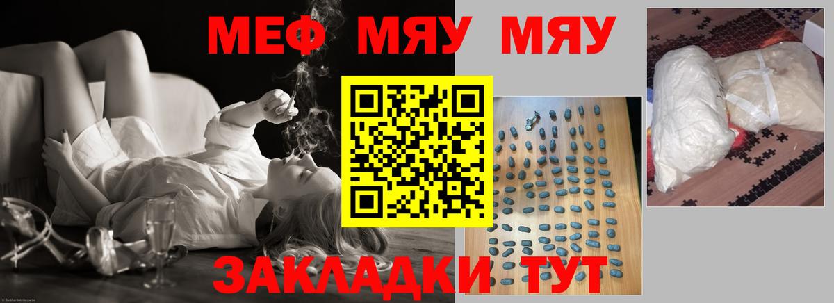 Меф VHQ  Мефедрон мяу мяу  МЕФ  Пушкино  Вход с VPN 