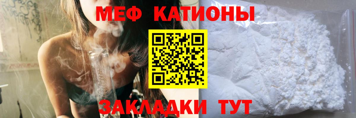 Меф мяу мяу  Пушкино