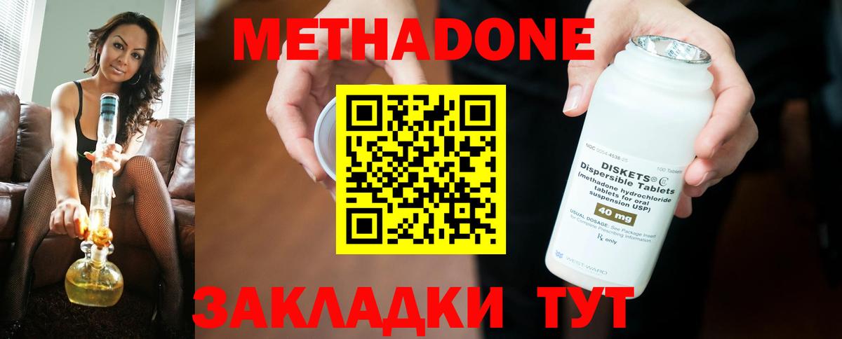 Метадон мёд  Вход с VPN  Пушкино  МЕТАДОН белоснежный 