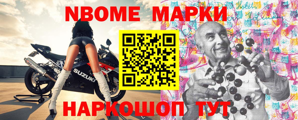 Пушкино  Марки N-bome 1500мкг  Вход с VPN 
