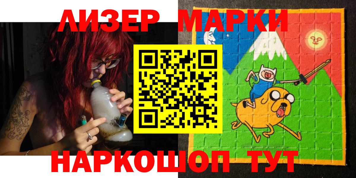 Наркотические марки 1500мкг Пушкино