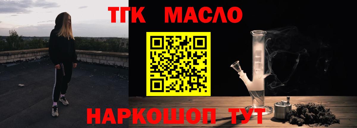 Пушкино  Дистиллят ТГК Wax  Вход с VPN 