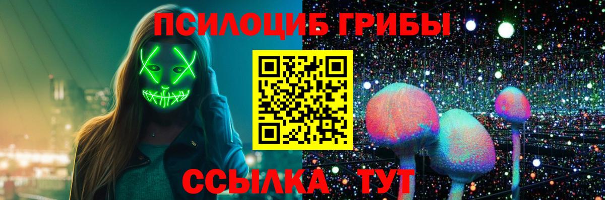 Галлюциногенные грибы Magic Shrooms  Вход с VPN  наркотики  Пушкино 
